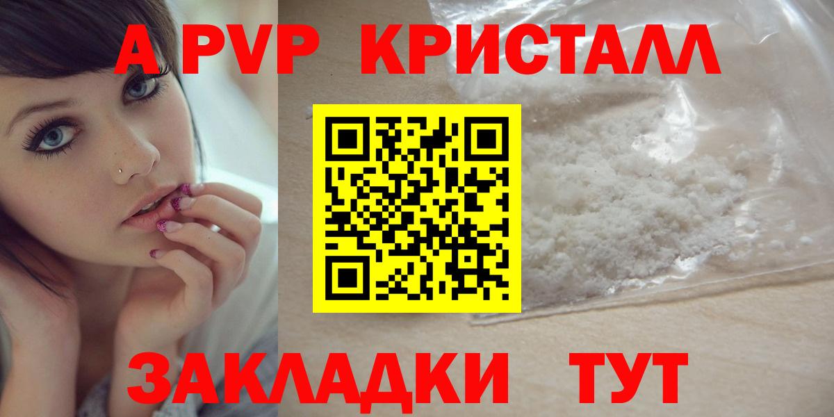Alpha-PVP СК КРИС Ногинск