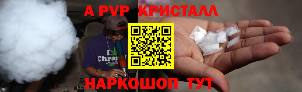 А ПВП  A-PVP Соль  хочу наркоту  Alpha-PVP VHQ  Alfa_PVP Соль  Ногинск  Вход с VPN 