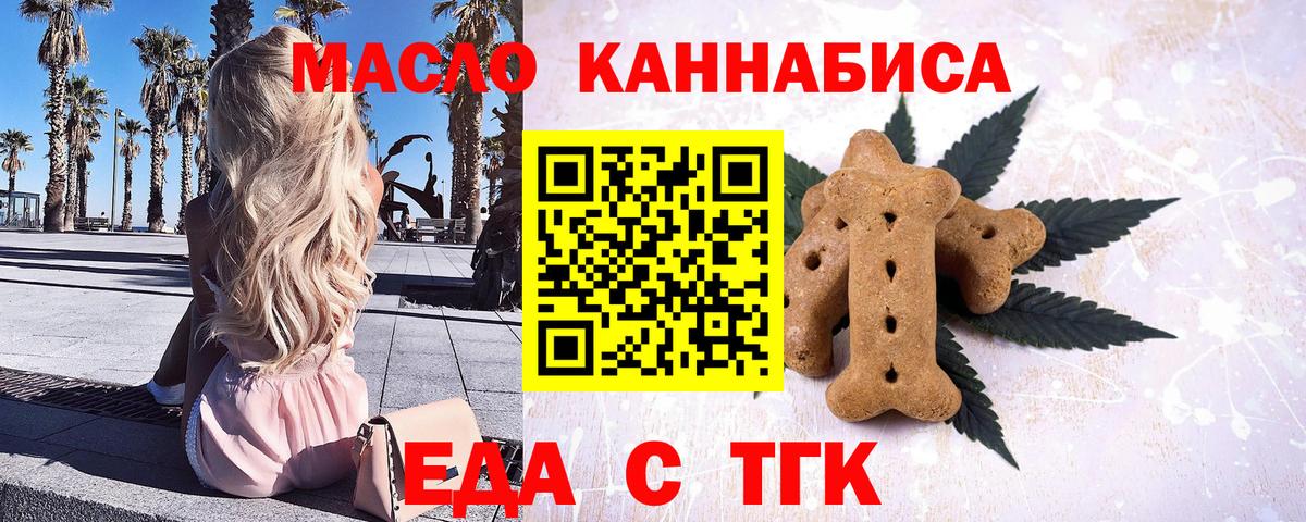 Cannafood конопля Ногинск