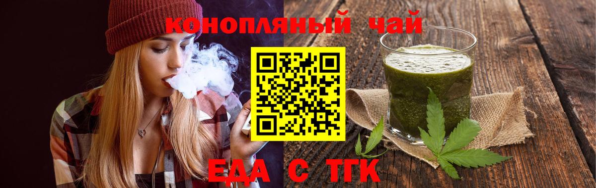 Ногинск  Cannafood конопля  Вход с VPN 