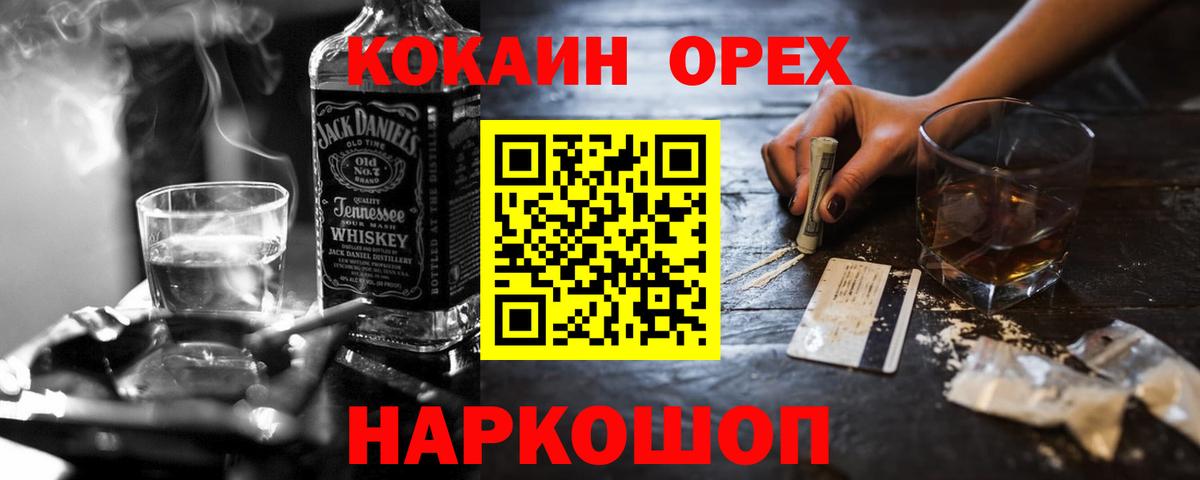 Ногинск  Кокаин Колумбийский  цена наркотик  КОКАИН  Cocaine Перу  Вход с VPN 
