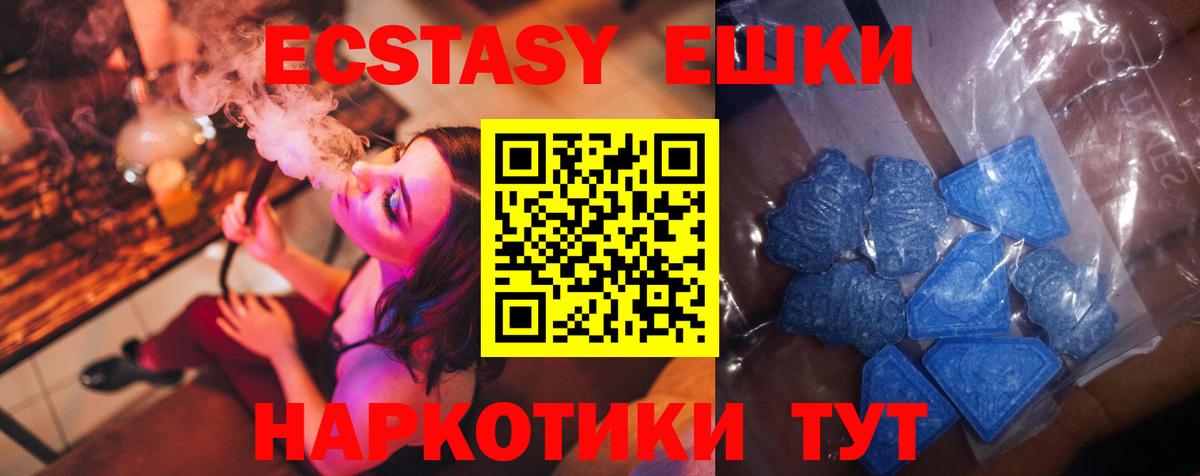 ЭКСТАЗИ Cube Ногинск