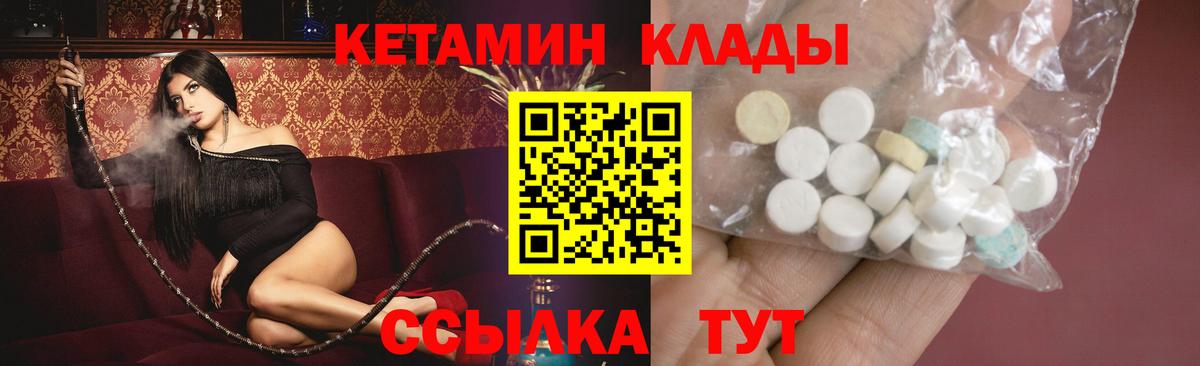 КЕТАМИН VHQ  КЕТАМИН ketamine  Вход с VPN  Ногинск 