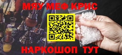 MESCALINE Гусь-Хрустальный