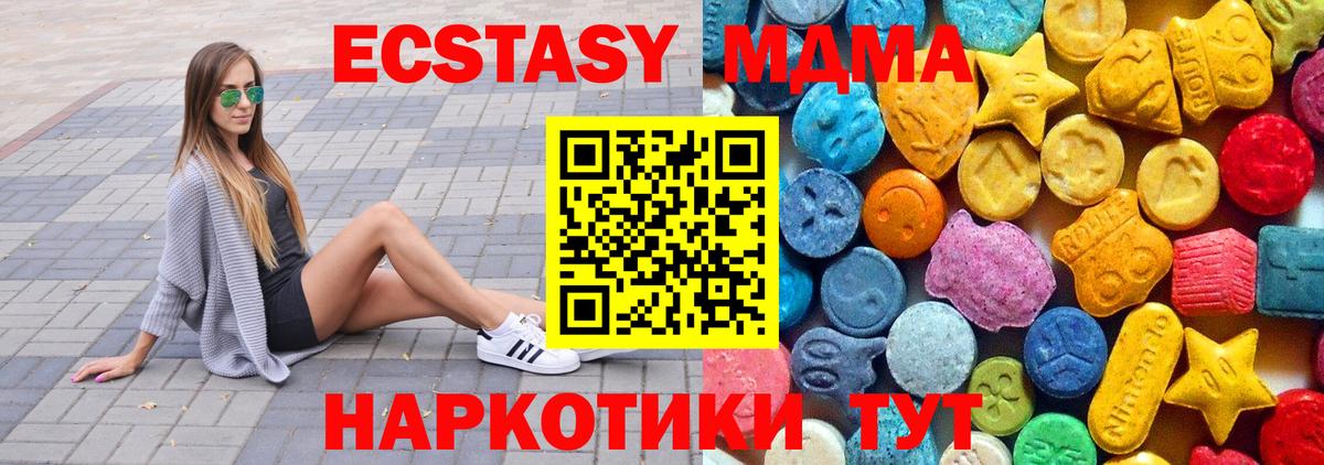 МДМА crystal  МДМА VHQ  Ногинск  Вход с VPN 