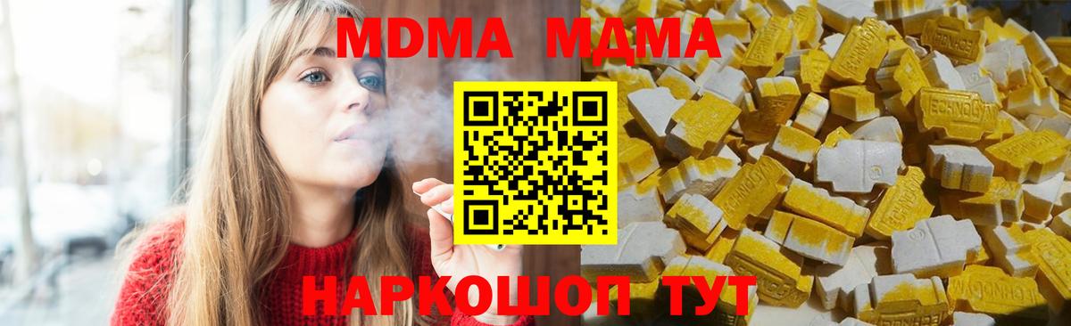 МДМА Molly Ногинск