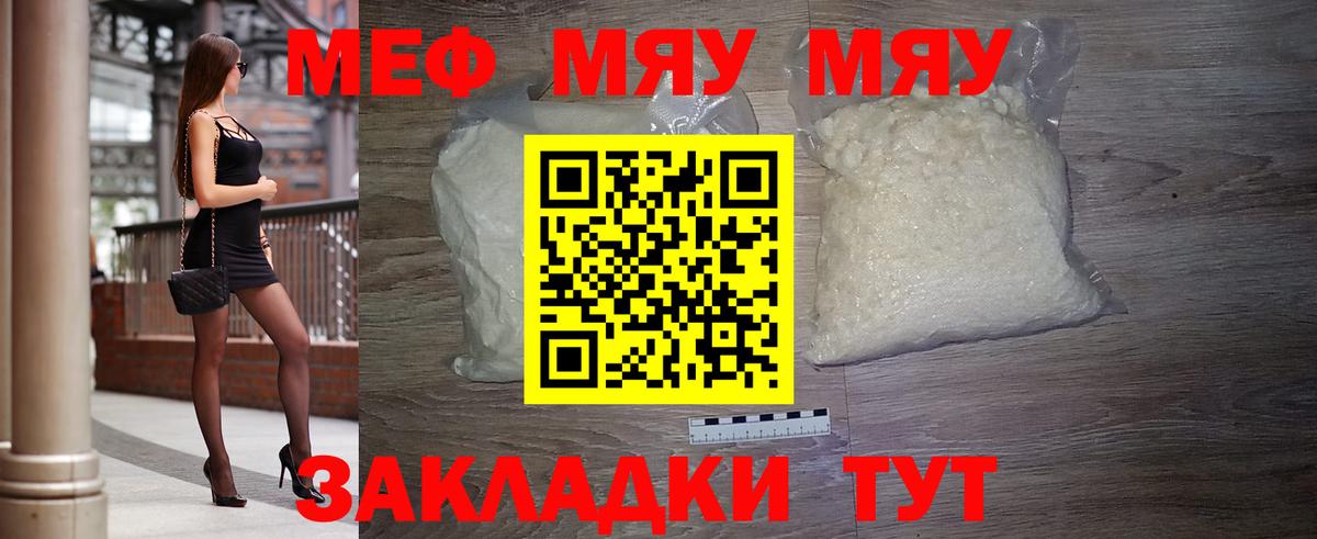 Ногинск  Меф кристаллы  МЯУ-МЯУ  Вход с VPN  МЕФ  Мефедрон mephedrone 