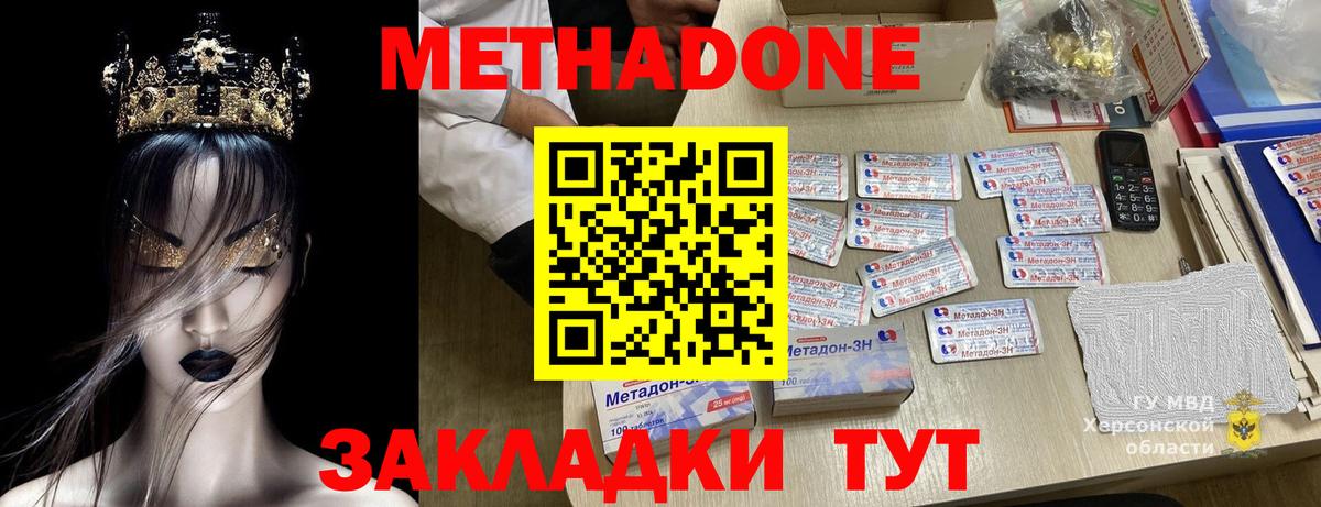 МЕТАДОН VHQ  omg ТОР  Вход с VPN  Ногинск  МЕТАДОН мёд 