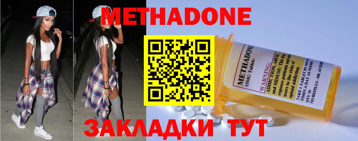 Метадон белоснежный Ногинск