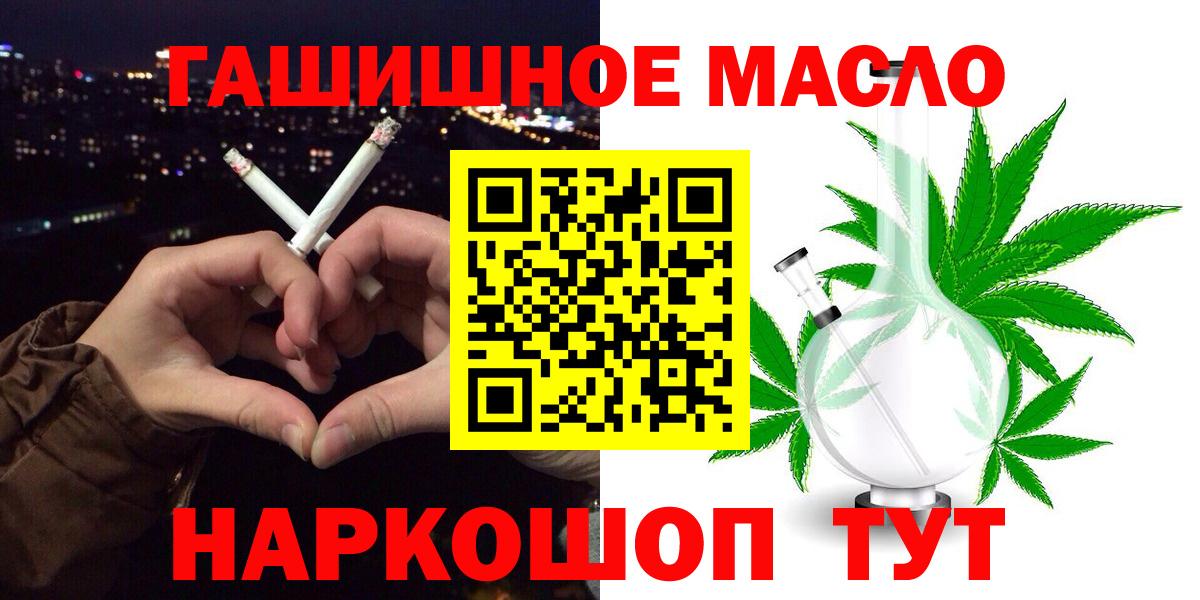 Дистиллят ТГК THC oil Ногинск