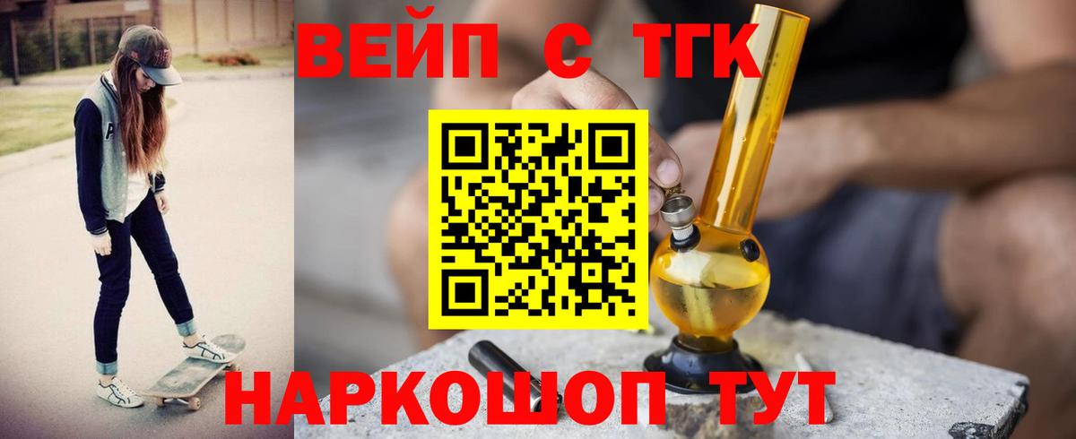 Ногинск  Кодеин  Вход с VPN  НБОМе  Цена  КОКАИН  МЕФ кристаллы  Гашиш  Каннабис  ГАШ 
