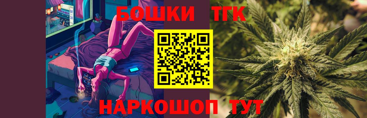 Конопля Bruce Banner  МАРИХУАНА Amnesia  Ногинск  Вход с VPN  Конопля сатива 